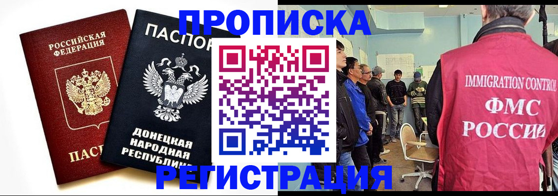 временная регистрация недорого в Данилове