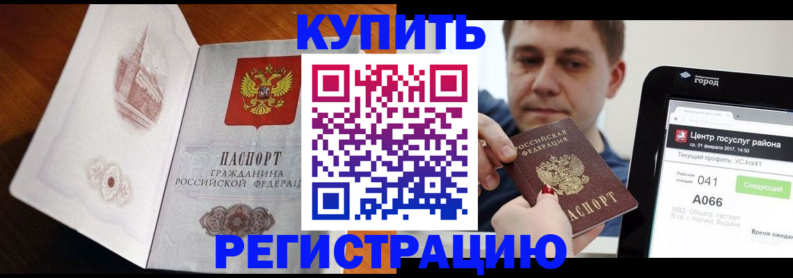 миграционный учет в Данилове