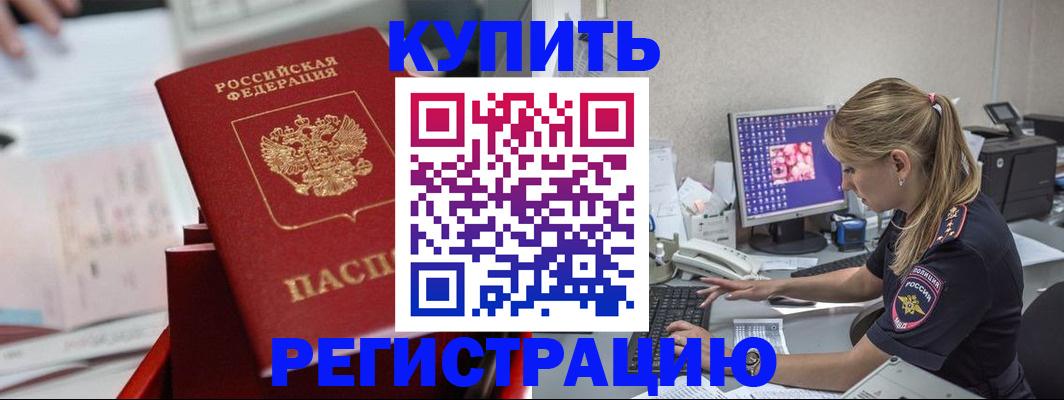 миграционный учет в Данилове
