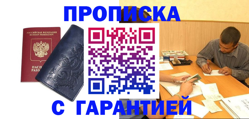 прописка поиск в Данилове