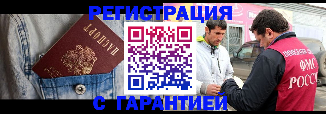 прописка для школы в Данилове